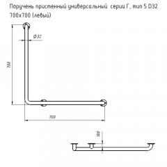 Поручень Тругор ППУ/Г5D32700/700
