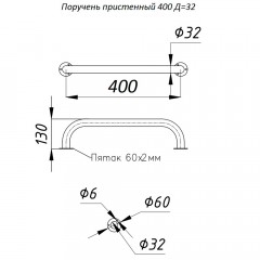 Поручень Тругор Пп400