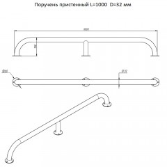Поручень Тругор Пп1000