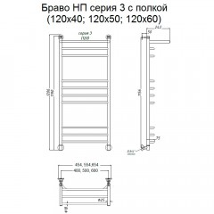 Полотенцесушитель Тругор Браво НП 3 П 120х50