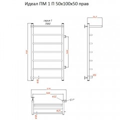 Полотенцесушитель Тругор Идеал ПМ 1 П 50 100х50 правый
