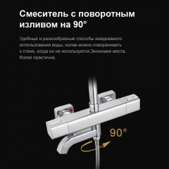 Душевая система Gappo G91 G2491 с термостатом