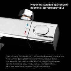 Душевая система Gappo G91 G2491 с термостатом