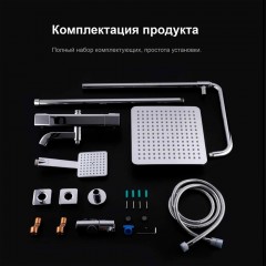 Душевая система Gappo G91 G2491 с термостатом