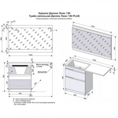 Тумба под раковину Style Line ElFante Даллас 130 напольная белый эмаль СС-00002348