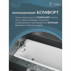 Ванна чугунная Delice France Biove 170x75 DLR220509