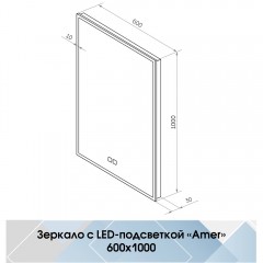 Зеркало Континент Amer medium 600x1000