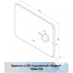 Зеркало Континент Elegant medium 1000x700