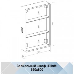 Зеркало-шкаф Континент Elliott LED 550x800 R