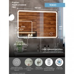 Зеркало-шкаф Континент Tokio Big LED 900x600