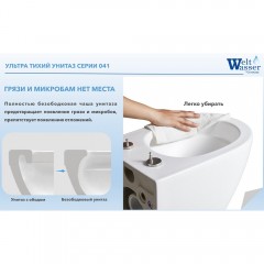 Унитаз подвесной WeltWasser Gelbach 041 GL-WT безободковый торнадо