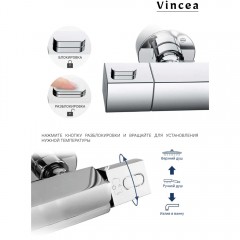 Душевая система Vincea Next VSFS-1N1TGM термостат