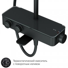 Душевая система Am.Pm Inspire V2.0 F0750A522 термостат