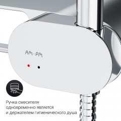 Смеситель с гигиеническим душем встраиваемый Am.Pm Like F0202600
