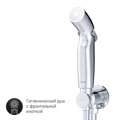 Смеситель с гигиеническим душем встраиваемый Am.Pm X-Joy F40H85A00