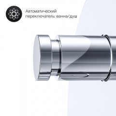 Смеситель для ванны встраиваемый Am.Pm X-Joy F85A45000