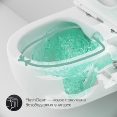 Унитаз Am.Pm Awe C111700WH безободковый (без сиденья)
