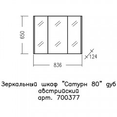 Зеркало-шкаф СаНта Сатурн 80 дуб австрийский 700377