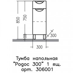 Комод СаНта Родос 30 306001