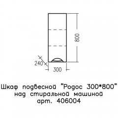 Шкаф подвесной СаНта Родос 30x80 406004