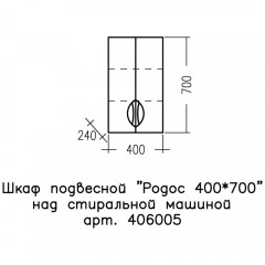 Шкаф подвесной СаНта Родос 40x70 406005