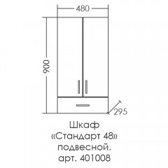 Шкаф подвесной СаНта Стандарт 48x90 401008