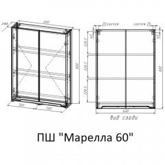 Шкаф подвесной Style Line ElFante Марелла мини 60 Люкс Plus белый глянец СС-00002422