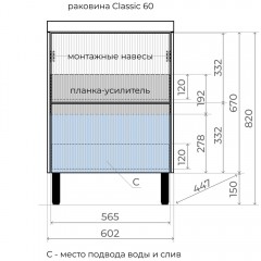 Тумба с раковиной Style Line Стокгольм 60 напольная графит