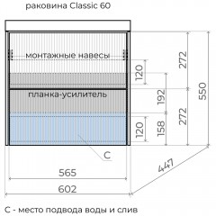 Тумба с раковиной Style Line Стокгольм 60 подвесная графит