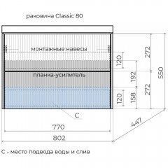 Тумба с раковиной Style Line Стокгольм 80 подвесная белый