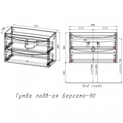 Тумба под раковину Style Line ElFante Бергамо мини 90 подвесная чёрный СС-00002366