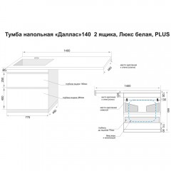 Тумба под раковину Style Line ElFante Даллас 140 напольная белый эмаль СС-00002385