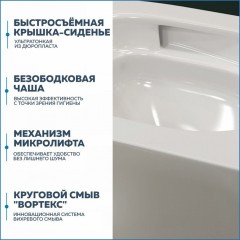 Унитаз подвесной Teymi Martta Vortex T42101 безободковый торнадо