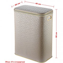 Корзина для белья Geralis FLG-B