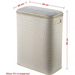 Корзина для белья Geralis KLG-B