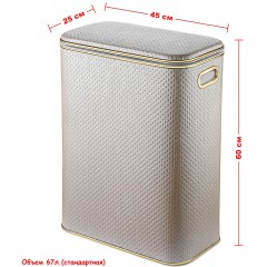 Корзина для белья Geralis PLG-B