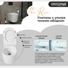 Унитаз подвесной Grossman Thin Rim GR-5602S безободковый