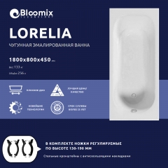 Ванна чугунная Bloomix Lorelia 180x80 BLL188045