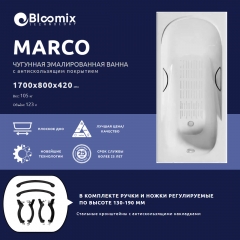 Ванна чугунная Bloomix Marco 170x80 BLC178042-H-ANS с ручками и антискользящим покрытием
