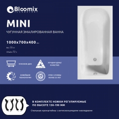 Ванна чугунная Bloomix Mini 100x70 BLM107040