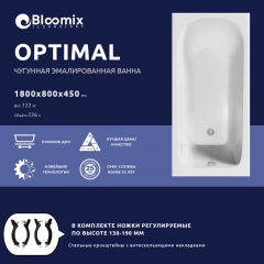 Ванна чугунная Bloomix Optimal 180x80 BLO188045