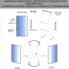 Зеркало-шкаф Style Line Каре 40 СС-00002462