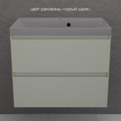 Тумба с раковиной Style Line Манхэттен 70 подвесная олива/серый шёлк