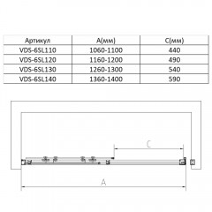Душевая дверь Vincea Slim 8mm VDS-6SL120CL