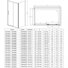 Душевое ограждение Vincea Soft VSR-3SO9012CLGM