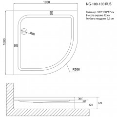 Поддон акриловый Niagara Nova 1001001RUS