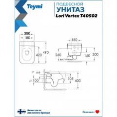 Унитаз подвесной Teymi Lori Vortex T40502 безободковый торнадо