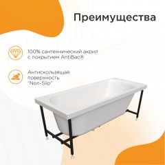 Ванна акриловая Radomir Николь 168x70