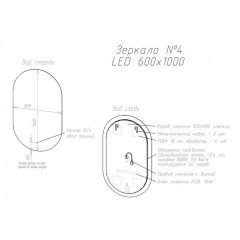 Зеркало Art&Max Torino AM-Tor-600-1000-DS-F