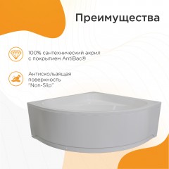 Ванна акриловая Radomir Данте 140x140